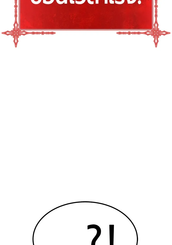 +99 ท่อนไม้พร้อมบวก ตอนที่ 3 เจ้าเด็กหมาป่า (1) รูปที่ 589