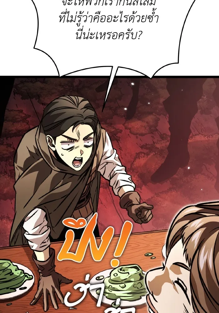 การแข่งขันของผู้เกิดใหม่ ตอนที่ 49 รูปที่ 16