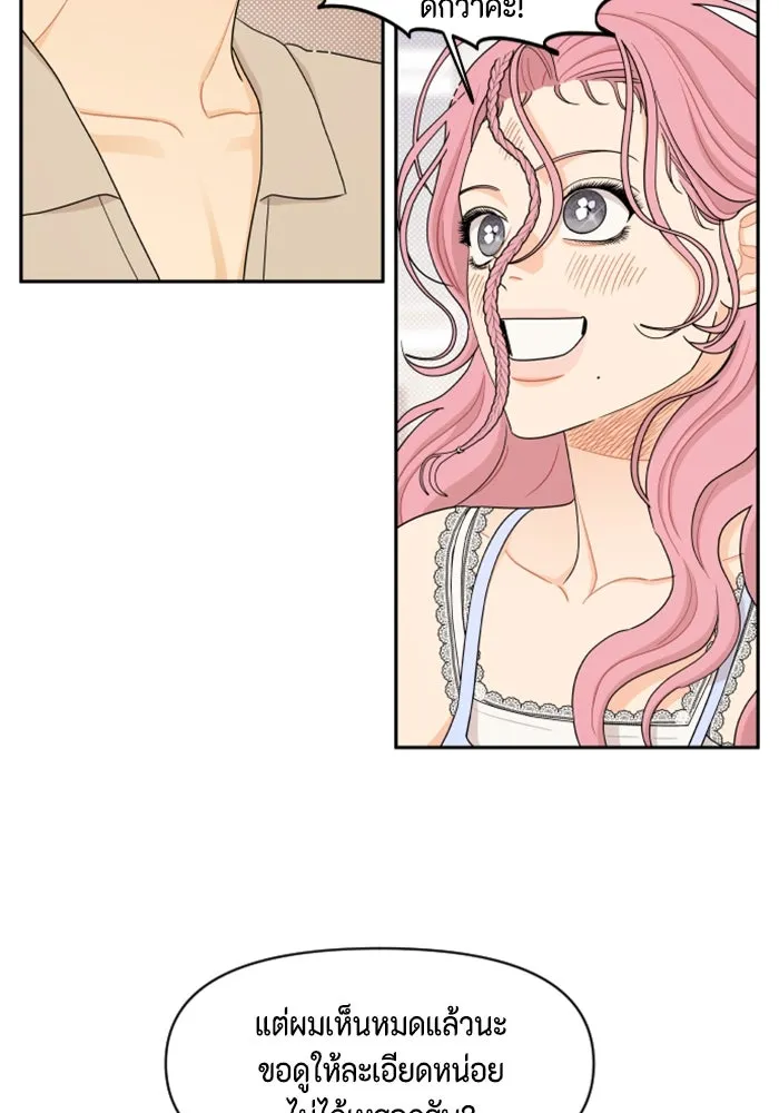 จริง ๆ แล้ว โอบารัมน่ะ… ตอนที่ 36 รูปที่ 34