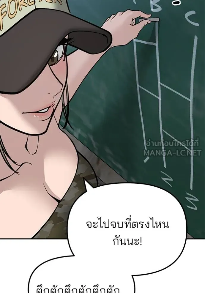 เลวฟาดเลว ตอนที่ 132 รูปที่ 85