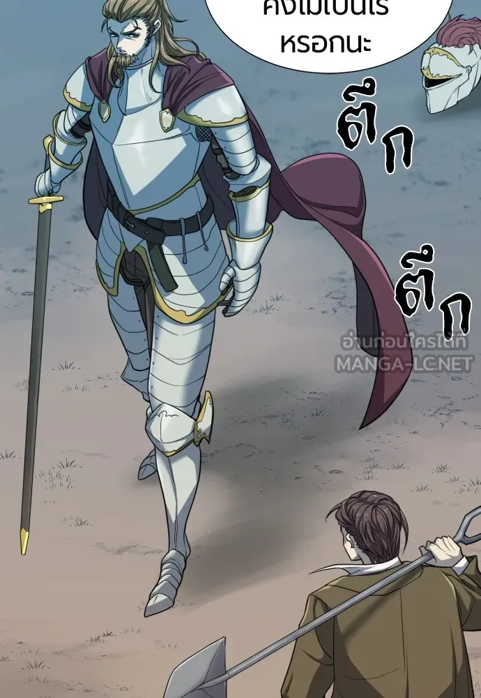 ยอดสถาปนิกผู้พิทักษ์อาณาจักร ตอนที่ 51 รูปที่ 75