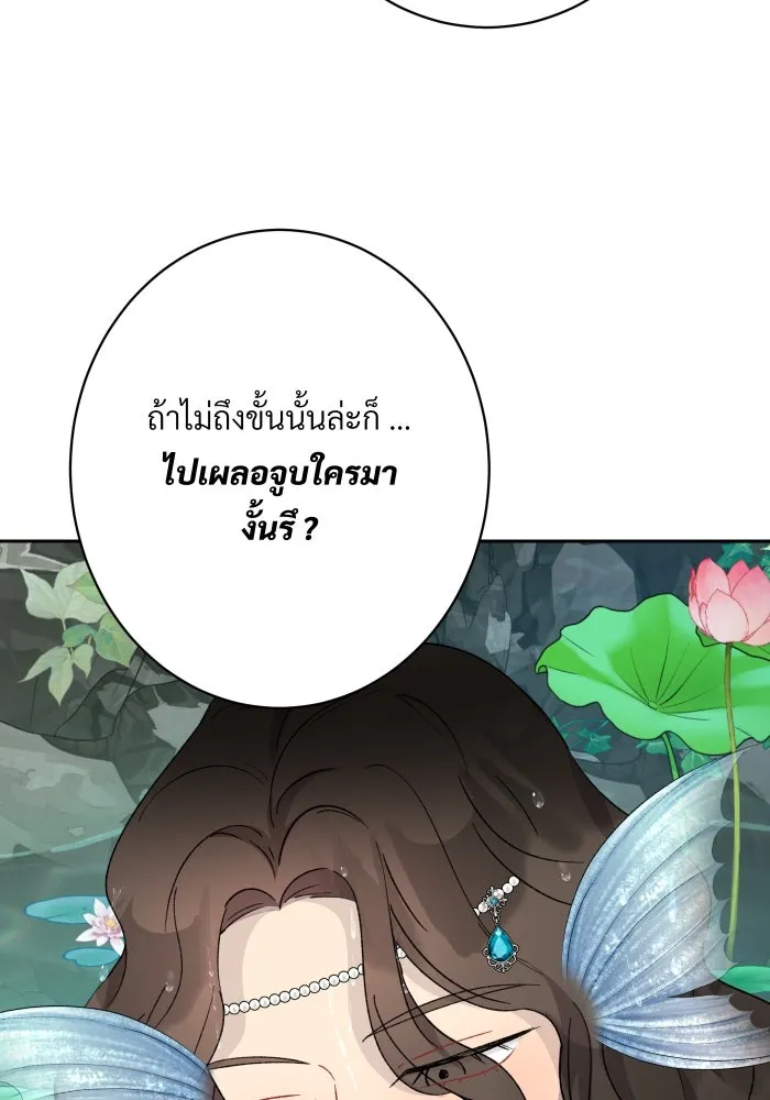 จันทร์เจ้า ตอนที่ ตอนที่ ๒๕  เท่าที่ต้องการ รูปที่ 50