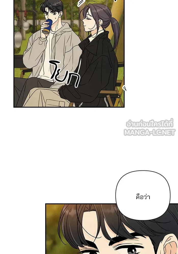 ปุลโซราได้เวลาดัง ตอนที่ 15 รูปที่ 30