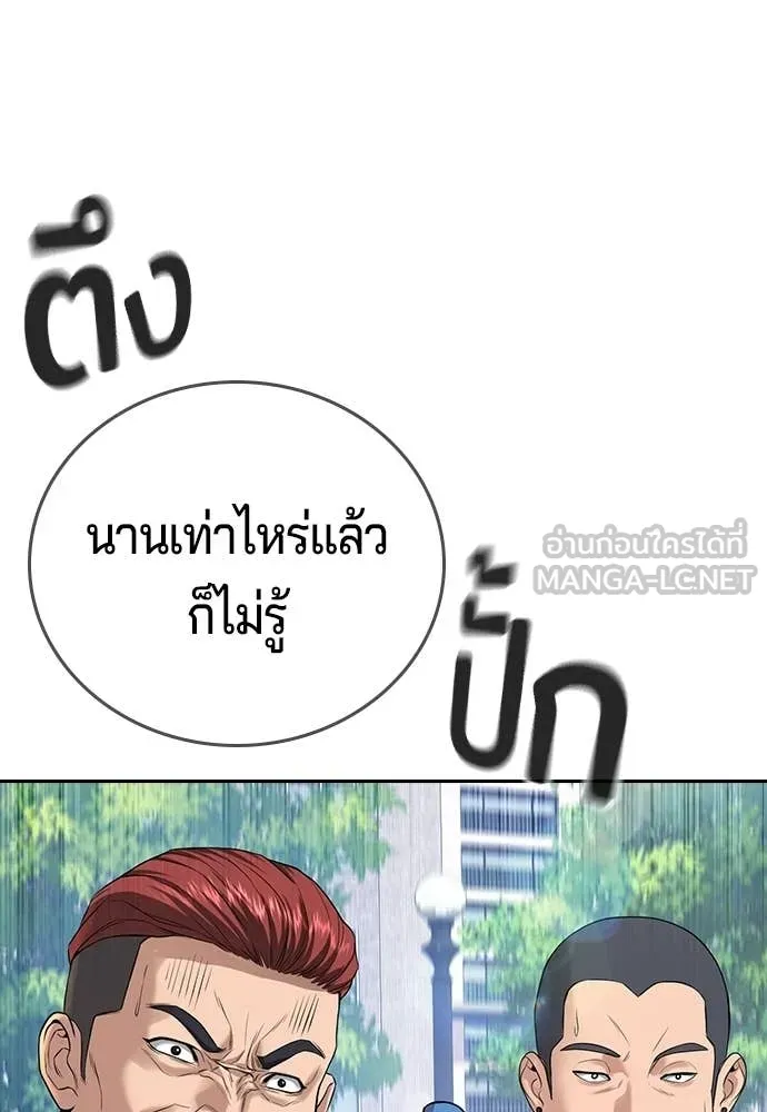 คูเซรา ตอนที่ 62 รูปที่ 121
