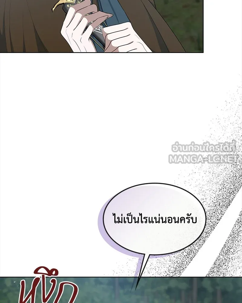ขอบคุณที่หักหลัง ตอนที่ 45 รูปที่ 63