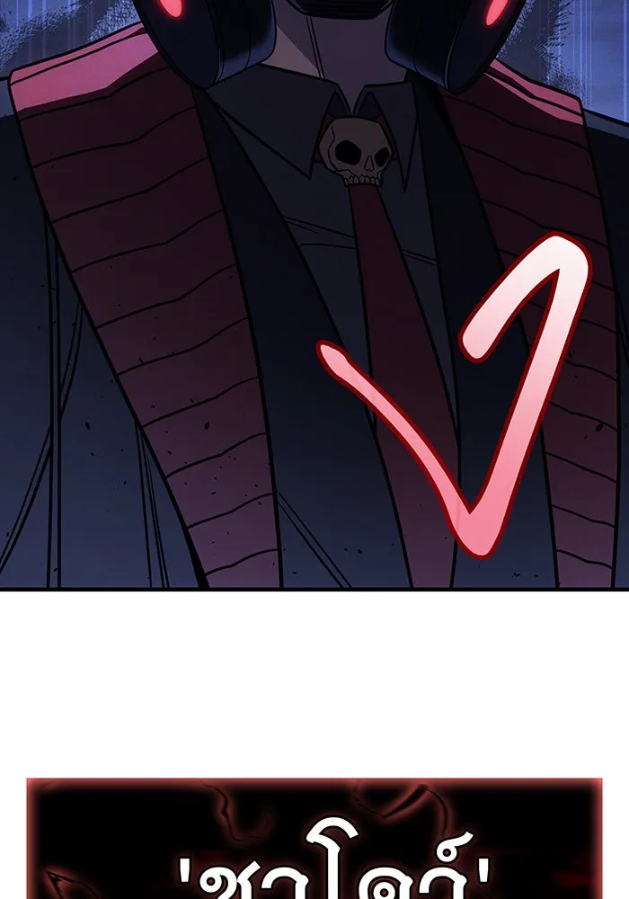 เกิดใหม่พร้อมพลังแห่งราชัน ตอนที่ 57 รูปที่ 175