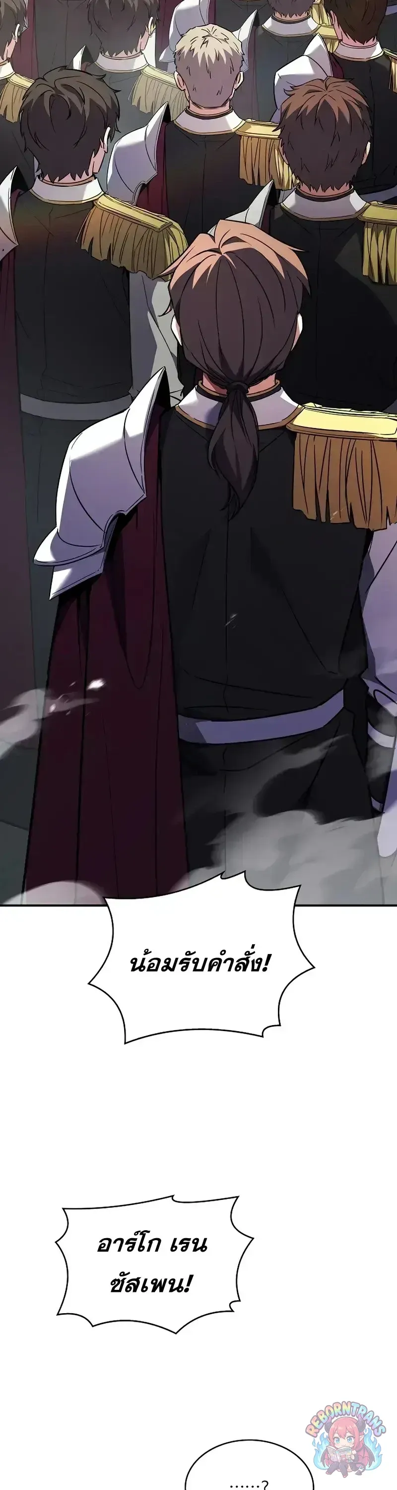 Return of The Unrivaled Spear Knight ตอนที่ ตอนที่ 183 รูปที่ 43