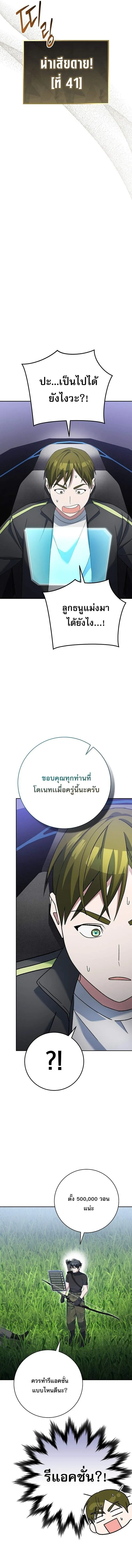 Genius Archer_s Streaming ตอนที่ ตอนที่ 77 รูปที่ 22