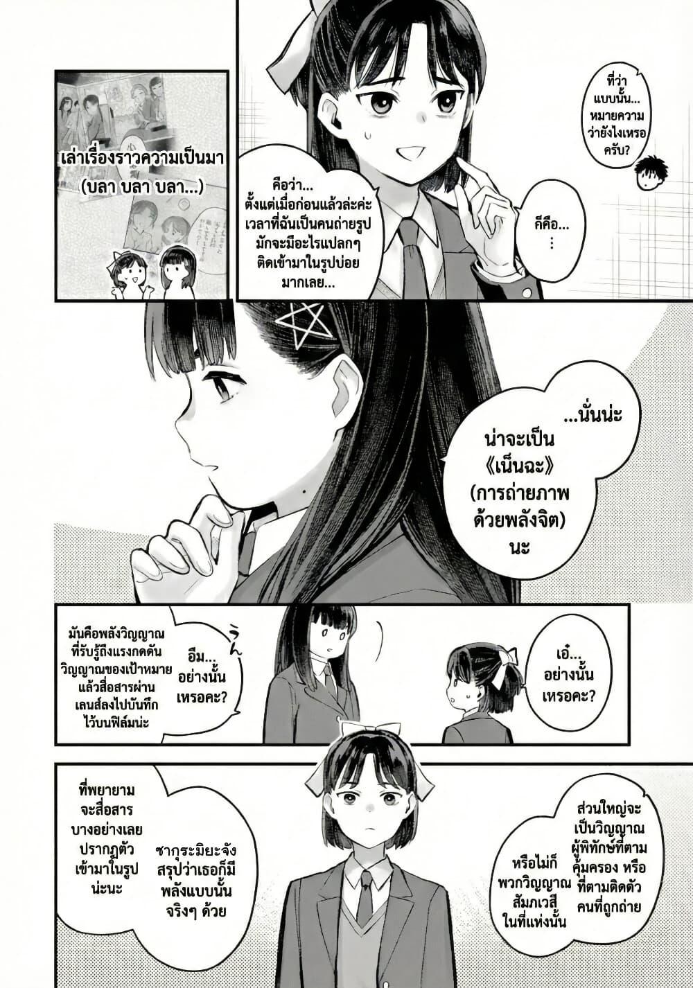 Manga-lc-com อ่านมังงะ อ่านการ์ตูน ออนไลน์ ฟรี PARANORMASIGHT  FILE 25 Psychic Girl Mio Kurosuzu’s Fateful Encounter ตอนที่ 1 2 3 4 5 6 7 8 9 10 11 12 13 14 ฟรี ไม่มีโฆษณา Manga-lc - อ่าน มังงะ อ่าน การ์ตูน ออนไลน์ อ่านมังงะ ฟรี