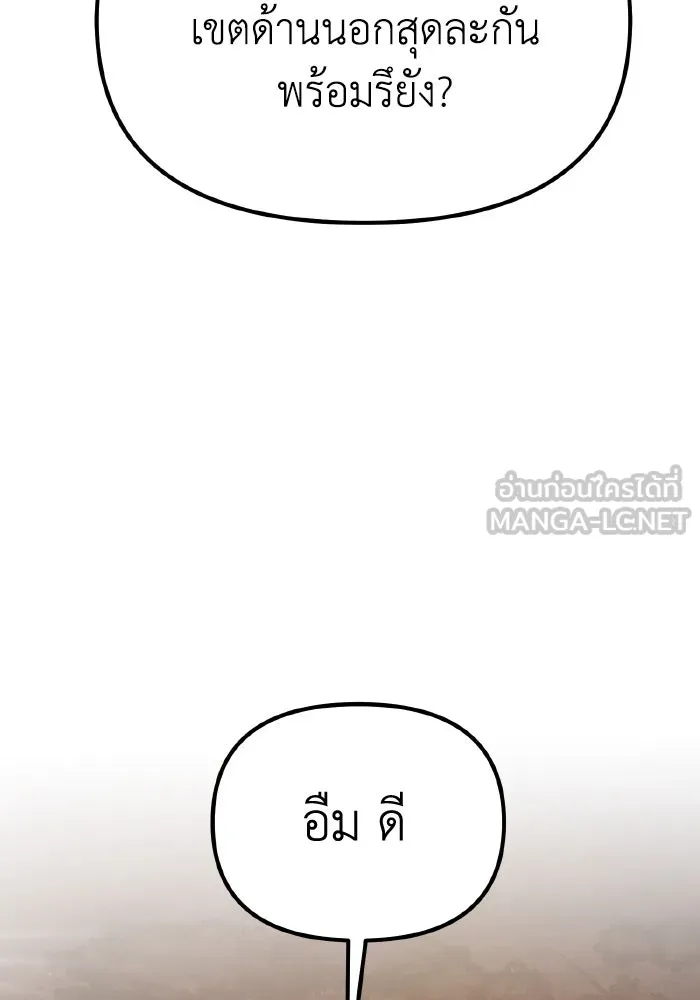 การแข่งขันของผู้เกิดใหม่ ตอนที่ 49 รูปที่ 129