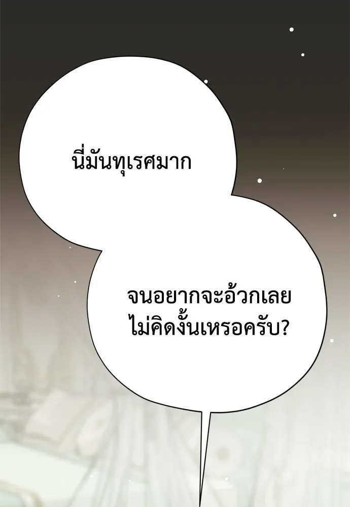 คมเขี้ยวชำระแค้น ตอนที่ 59 รูปที่ 115