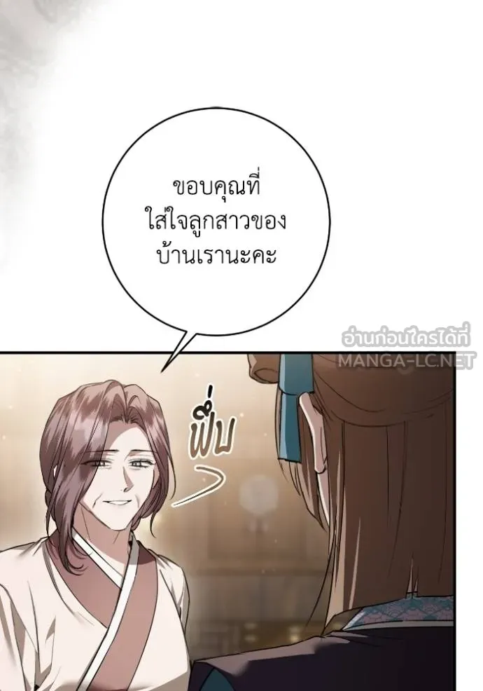 ยามหมาป่าทมิฬ ตอนที่ 38 รูปที่ 16