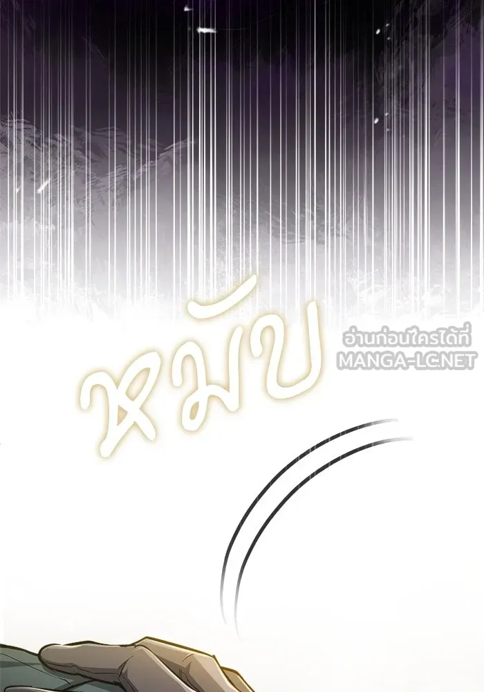 ศาสตราจารย์จำเป็นแห่งอะคาเดมี ตอนที่ 65 รูปที่ 141