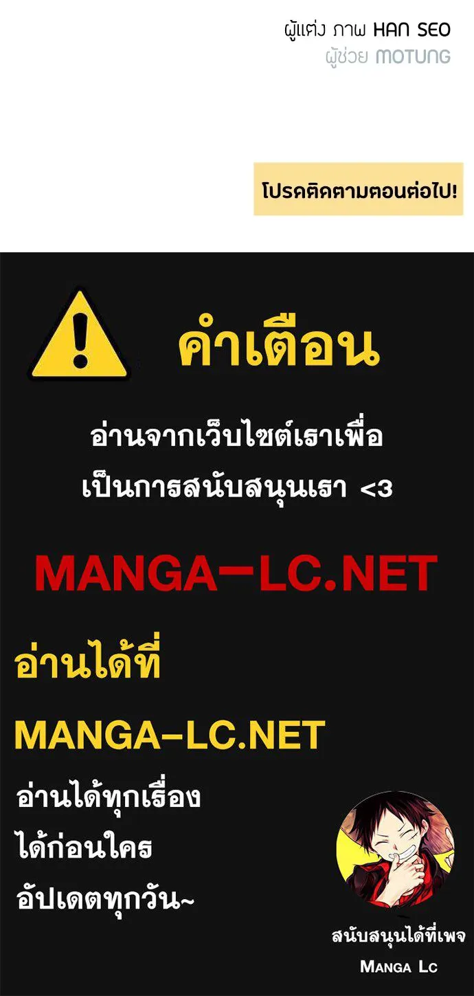 เป็นวัยรุ่นมันเหนื่อย ตอนที่ 112 รูปที่ 108