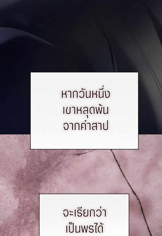 ชิงชีวิตพลิกลิขิตชะตา ตอนที่ 259. เริ่มต้นใหม่ รูปที่ 92