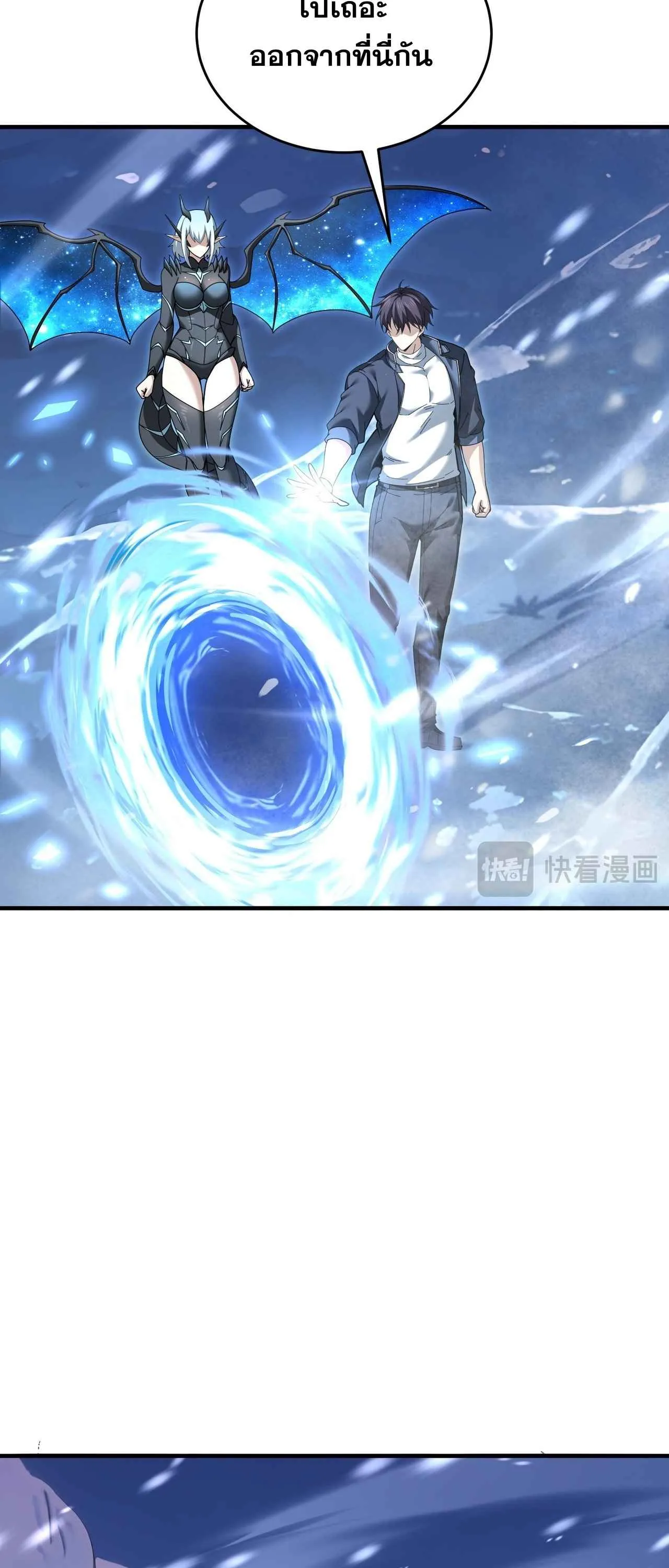 I am Drako Majstor ไหนใครว_าผ_ค_มม_งกร เป_นอาช_พท_อ_อนแอท_ส_ดไงล_ะ ตอนที่ ตอนที่ 225 รูปที่ 20