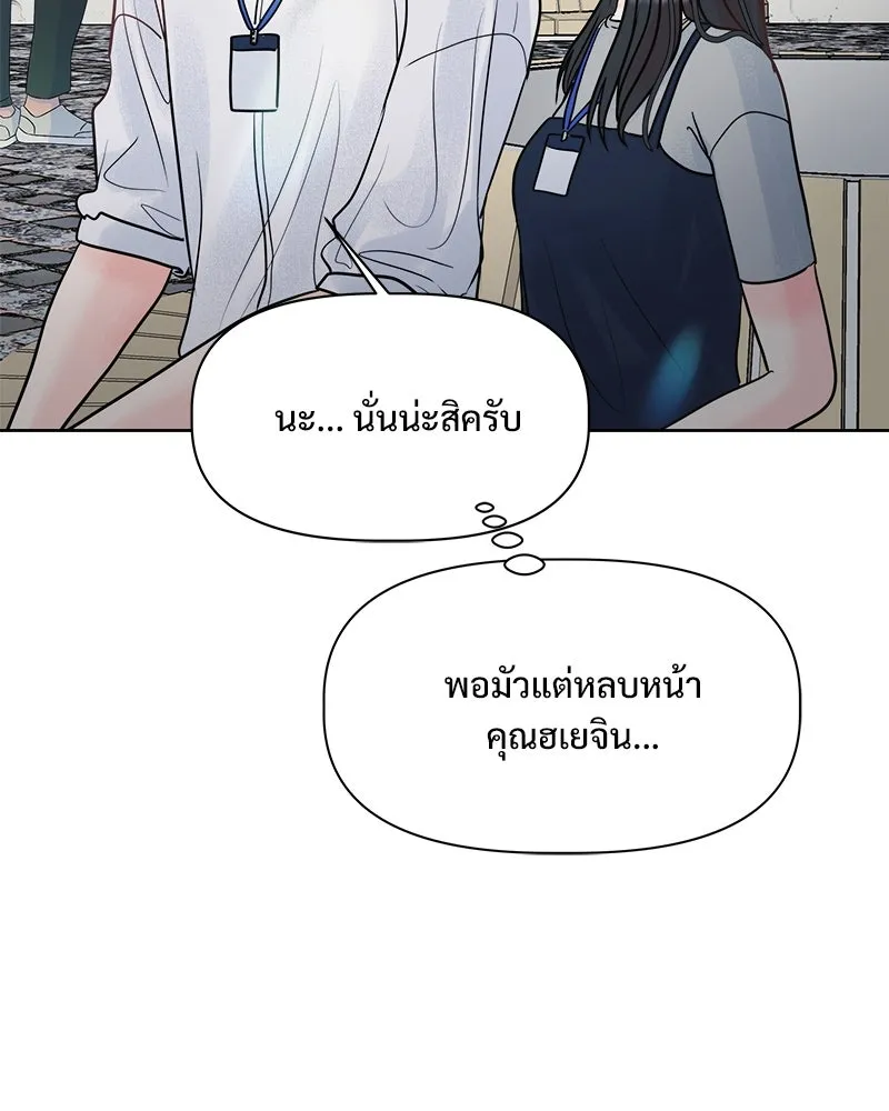 รักนี้ไม่ต้องมีเซนส์ ตอนที่ 20 รูปที่ 82