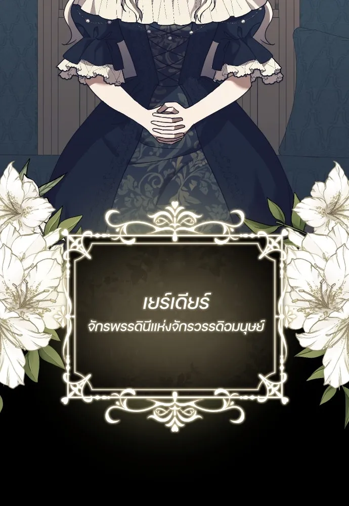 หมาป่าคู่เคียงบัลลังก์ ตอนที่ 32 รูปที่ 7