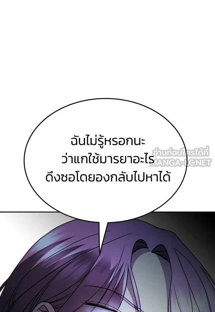 รักแล้วห้ามเลิก ตอนที่ 50 รูปที่ 39