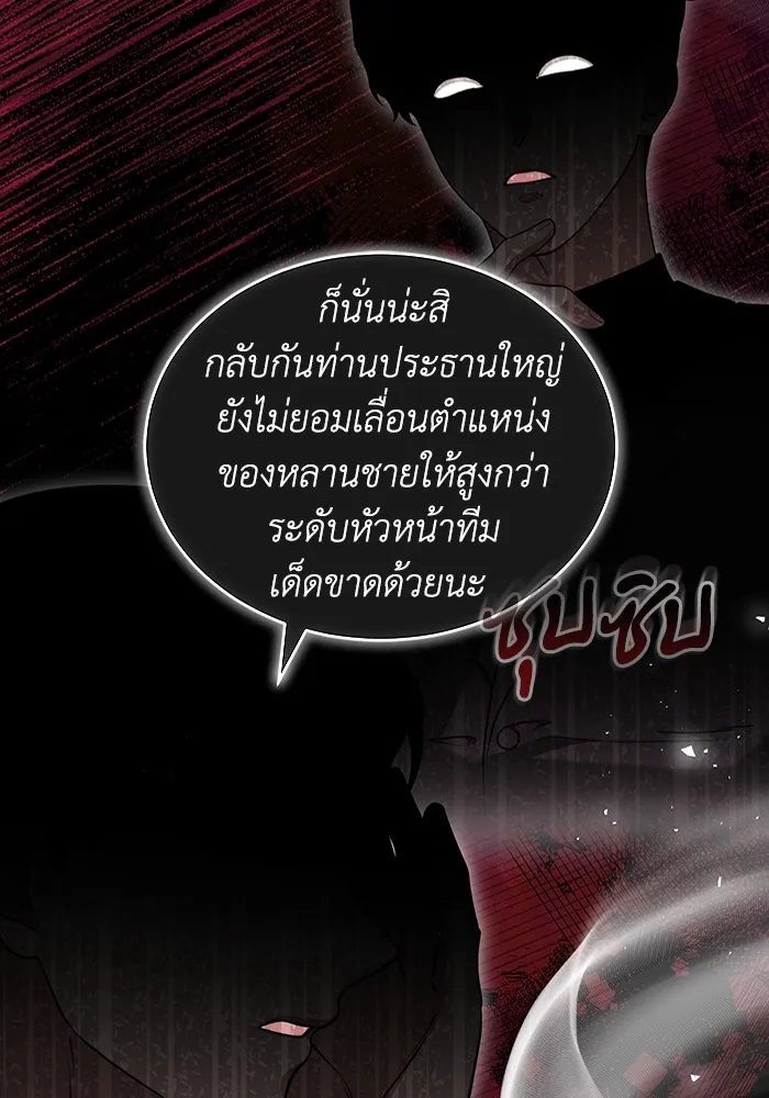 ละลายรักให้ล้นใจ ตอนที่ 58 รูปที่ 31