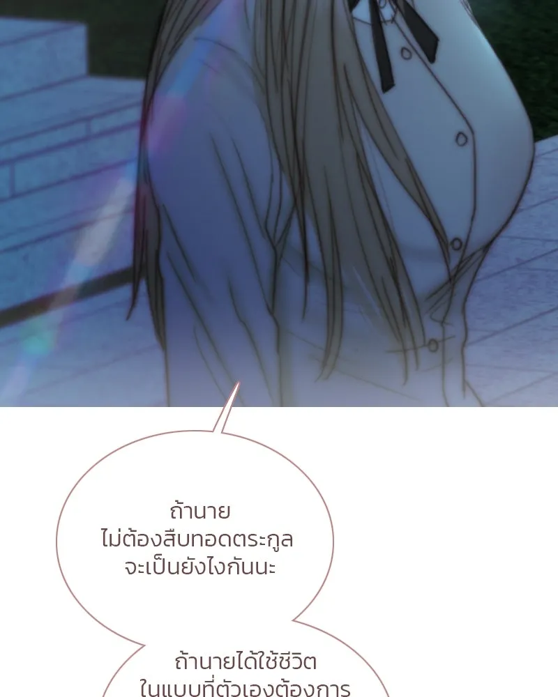 เซเรน่า ตอนที่ 124 รูปที่ 76