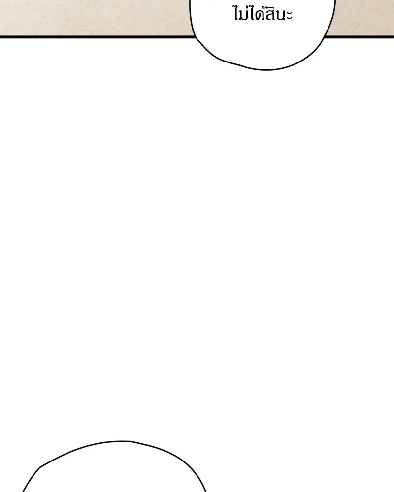 จุ๊บรัก คุณหมาป่า ตอนที่ 7 รูปที่ 115