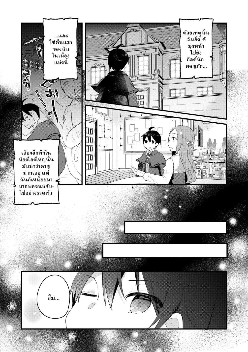Manga-lc-com อ่านมังงะ อ่านการ์ตูน ออนไลน์ ฟรี Shinja Zero no Megami-sama to Hajimeru Isekai Kouryaku ตอนที่ 1 2 3 4 5 6 7 8 9 10 11 12 13 14 ฟรี ไม่มีโฆษณา Manga-lc - อ่าน มังงะ อ่าน การ์ตูน ออนไลน์ อ่านมังงะ ฟรี