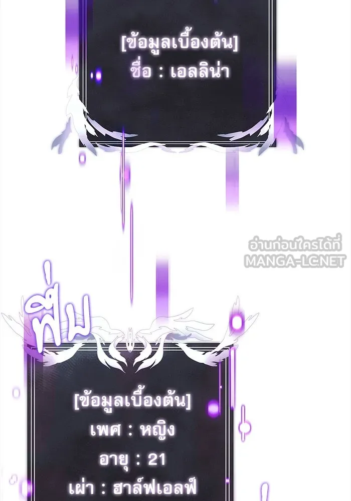 อัศวินดำล่าท้าเวลา ตอนที่ 27 รูปที่ 108