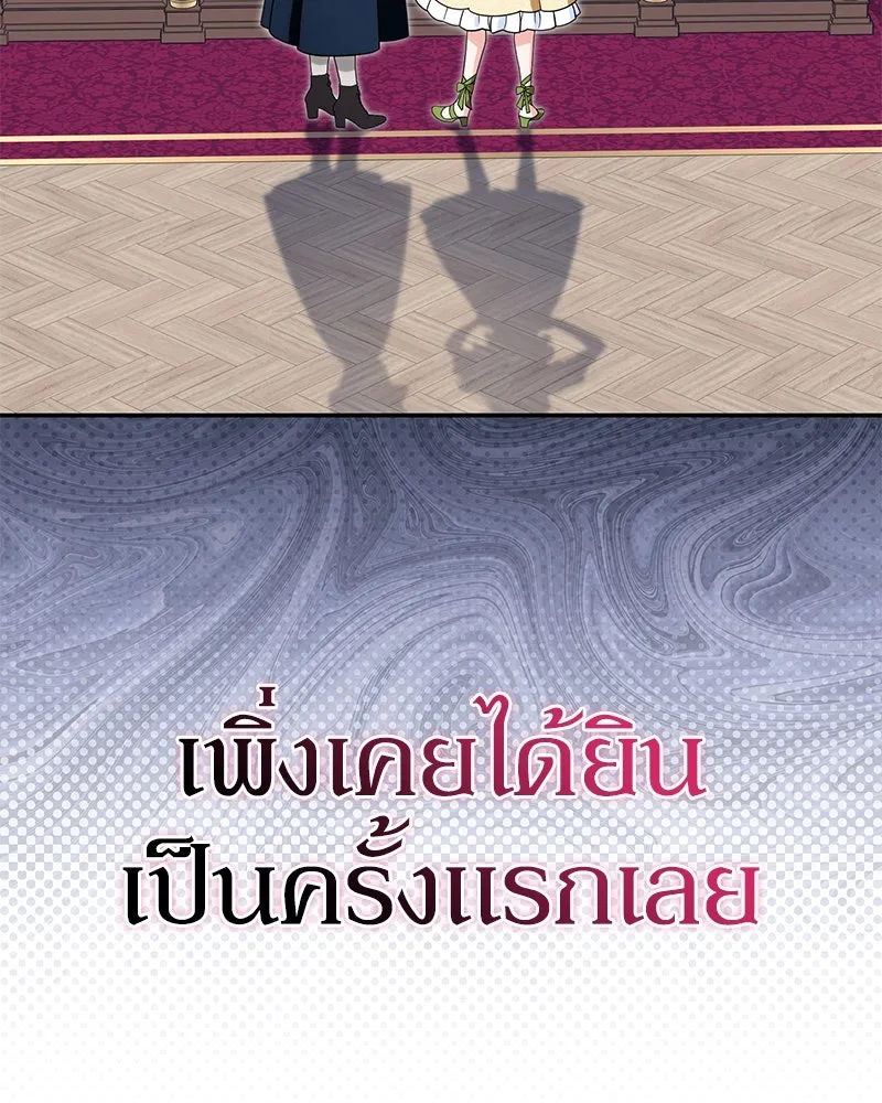 ดัชเชสเชลย ตอนที่ 30 (จบซีซัน 1) รูปที่ 56