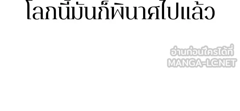 Omniscient Reader อ่านชะตาวันสิ้นโลก ตอนที่ 04 การเสแสร้งก็นับเป็นความดี(1) รูปที่ 153