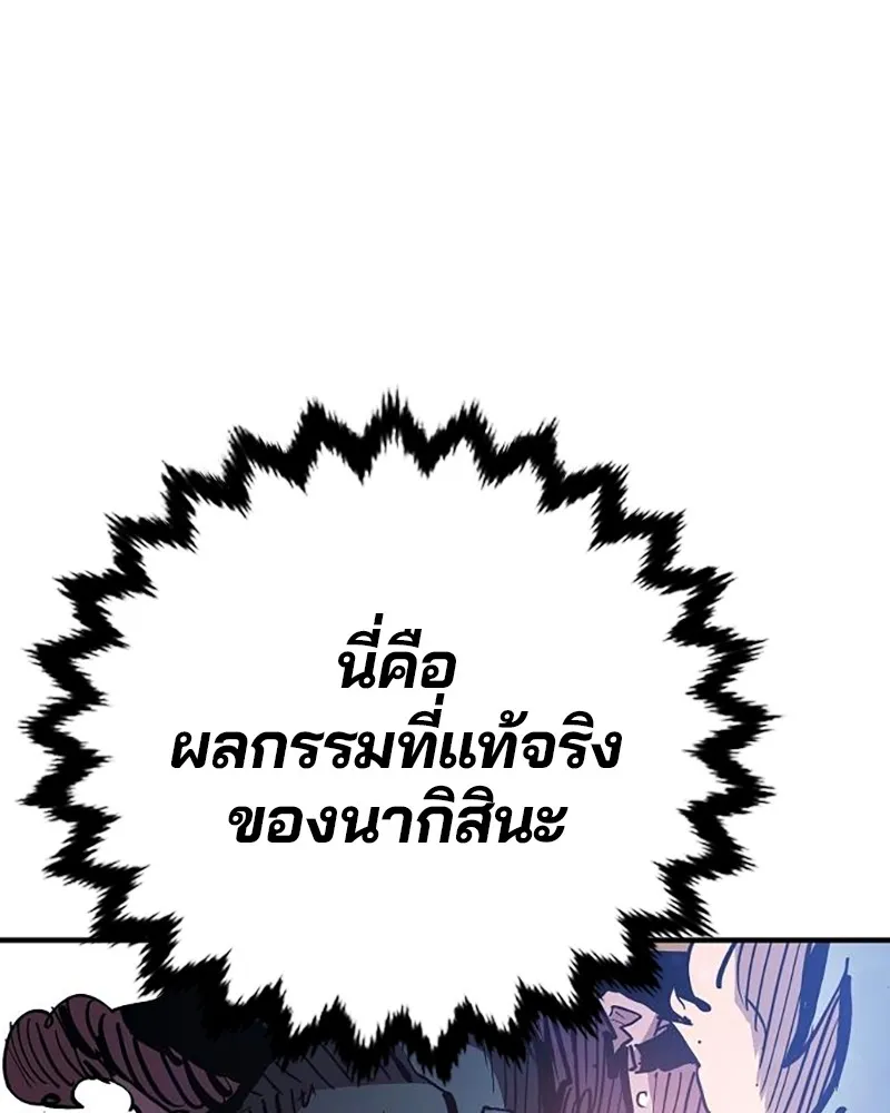 Player ตอนที่ 159 รูปที่ 59