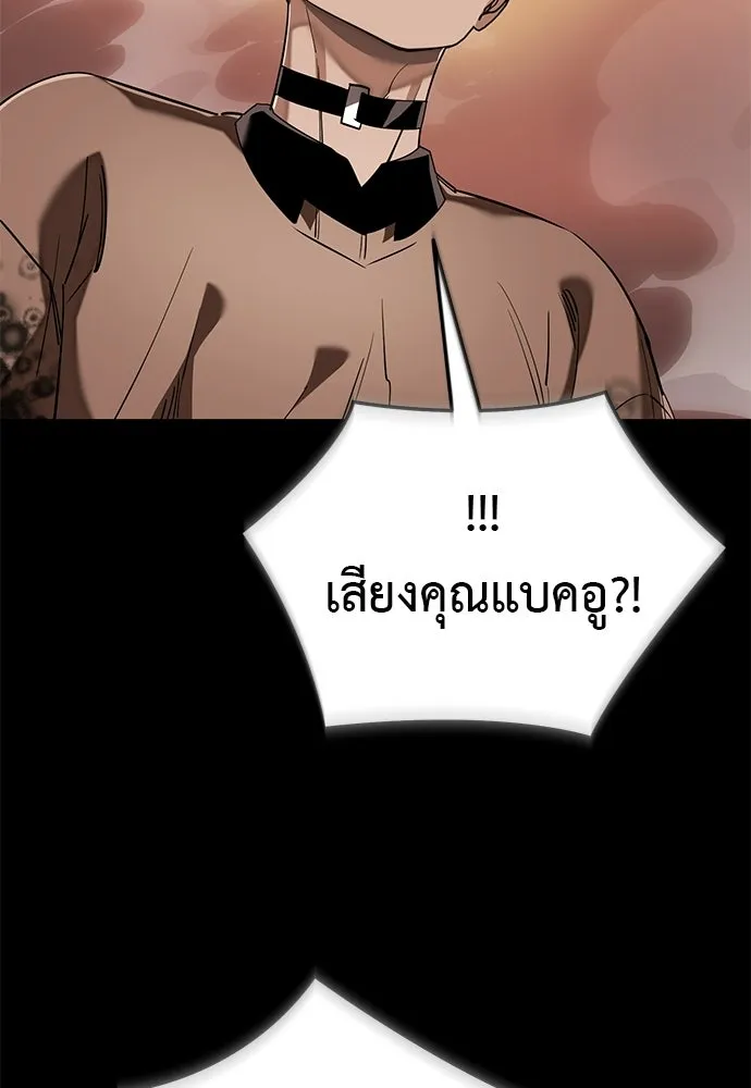 ยมราชลงทัณฑ์ ตอนที่ 146 รูปที่ 190