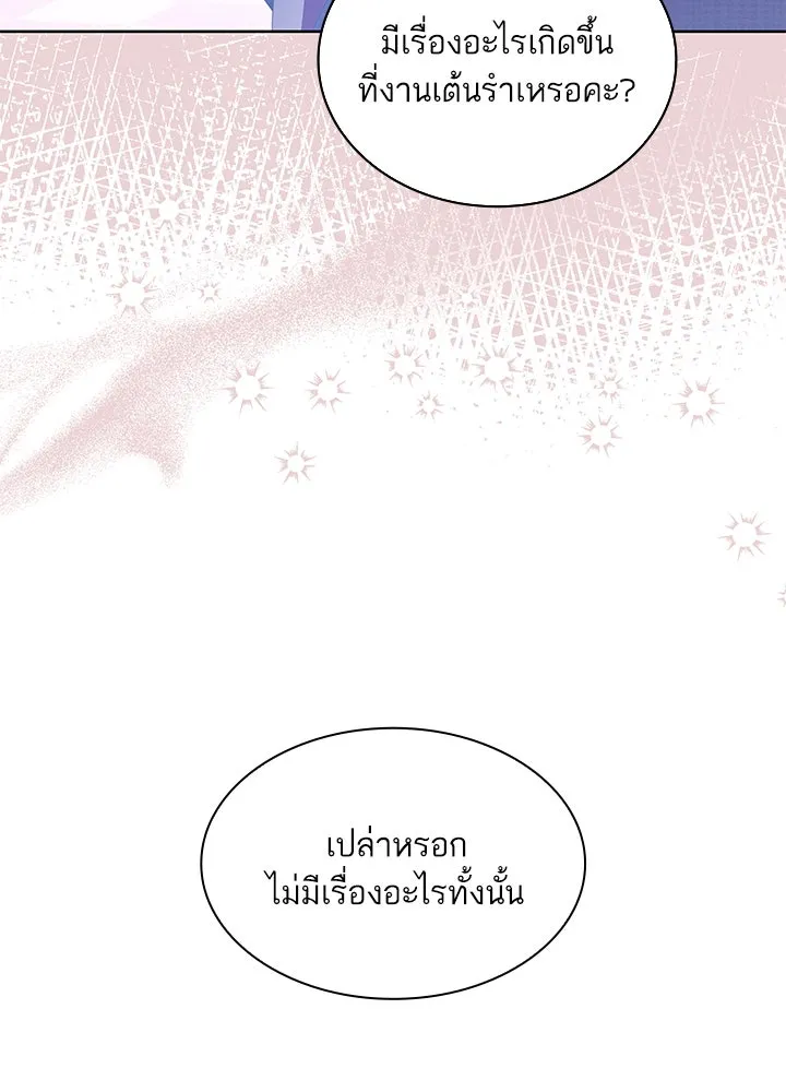 อดีตภรรยาของพระเอกหนุ่มจอมคลั่งรัก ตอนที่ 27 รูปที่ 32