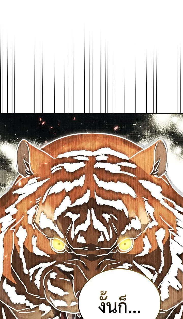 The Divine Demon_s Grand Ascension เส_นทางชำระแค_นส_เทวมารผ_พ_ช_ตสวรรค_ ตอนที่ ตอนที่ 31 รูปที่ 72