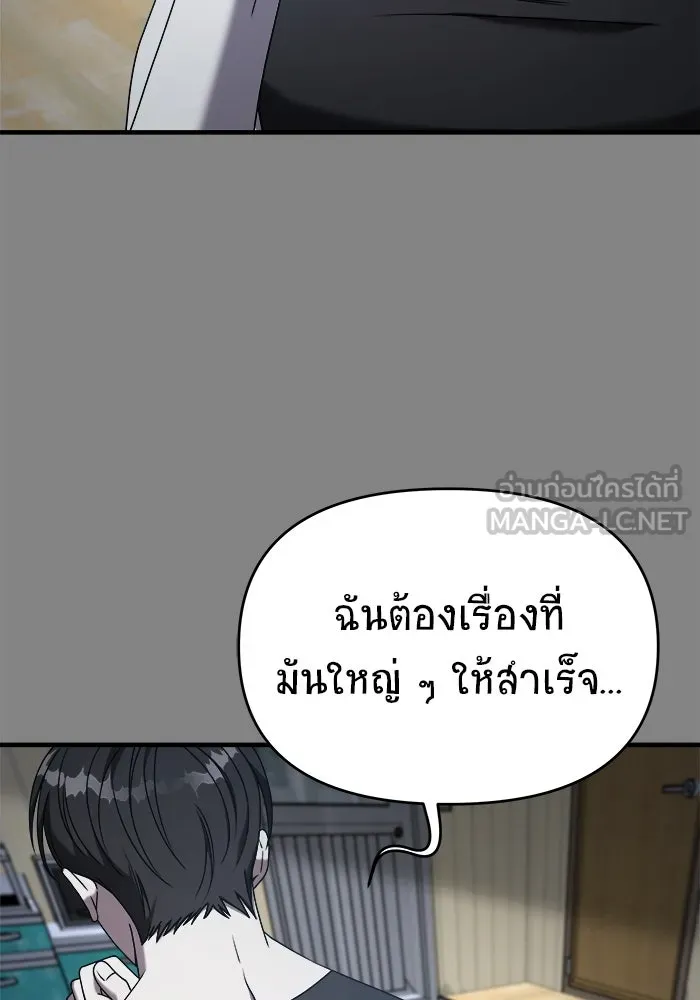 วายร้ายก็อยากมีรัก ตอนที่ 25 รูปที่ 24