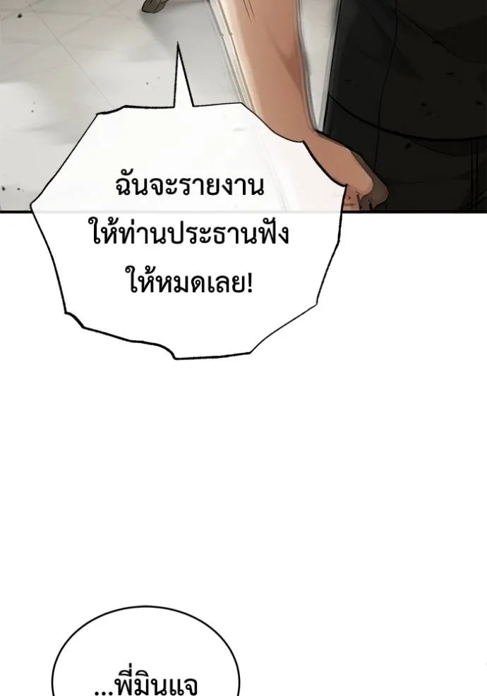 Regressor’s Life Aft ตอนที่ 44 รูปที่ 77