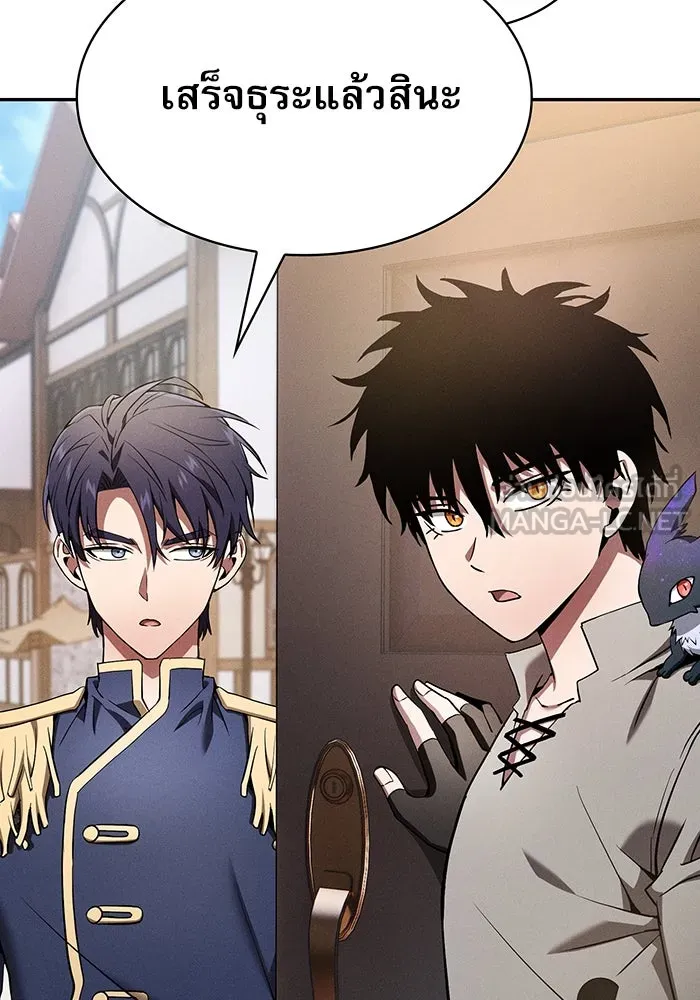 นักดาบอัจฉริยะจากอะคาเดมี ตอนที่ 16 รูปที่ 78