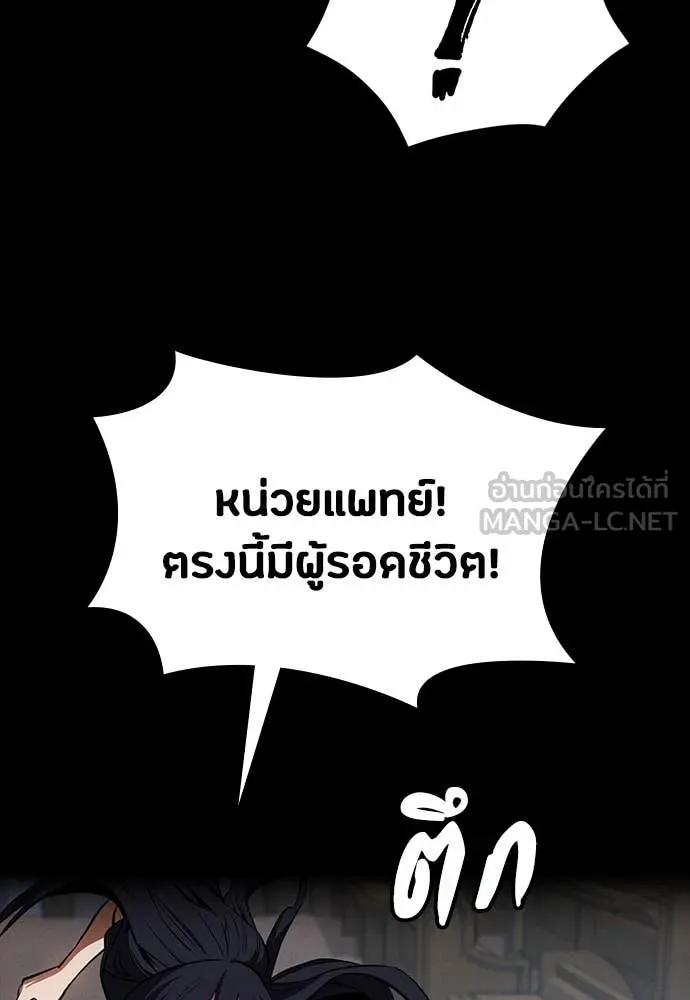 มือสังหารพันธุ์อมตะ ตอนที่ 38 รูปที่ 33