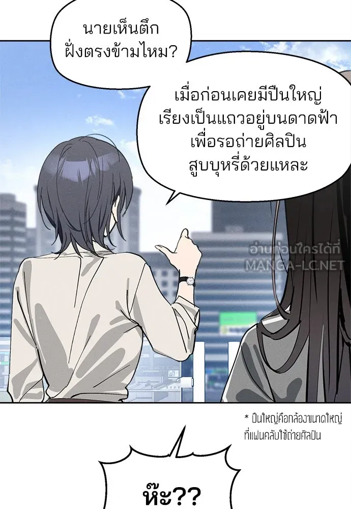 สวยเองนักเลงพอ ตอนที่ 10 รูปที่ 57
