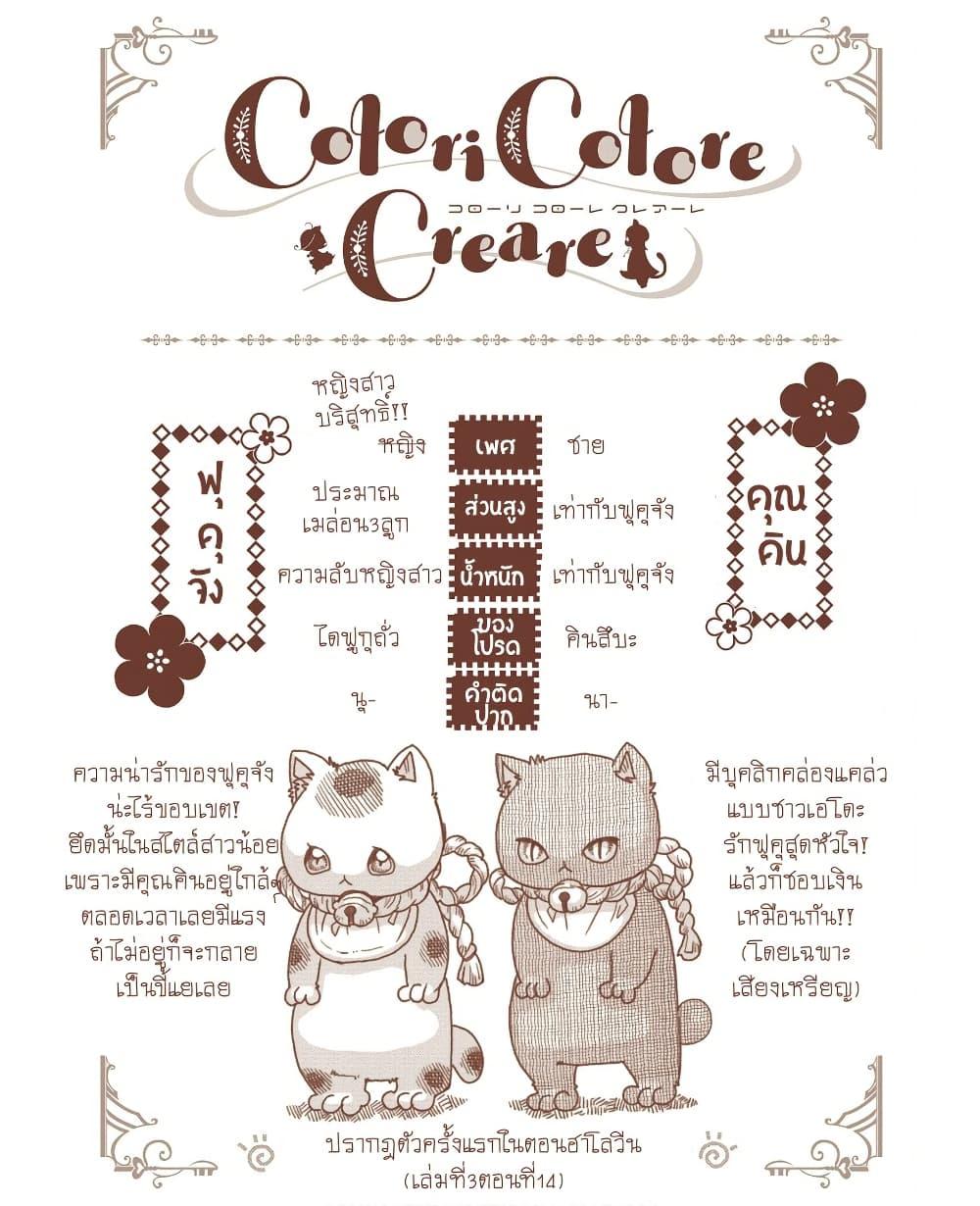 Manga-lc-com อ่านมังงะ อ่านการ์ตูน ออนไลน์ ฟรี Colori Colore Creare ตอนที่ 1 2 3 4 5 6 7 8 9 10 11 12 13 14 ฟรี ไม่มีโฆษณา Manga-lc - อ่าน มังงะ อ่าน การ์ตูน ออนไลน์ อ่านมังงะ ฟรี