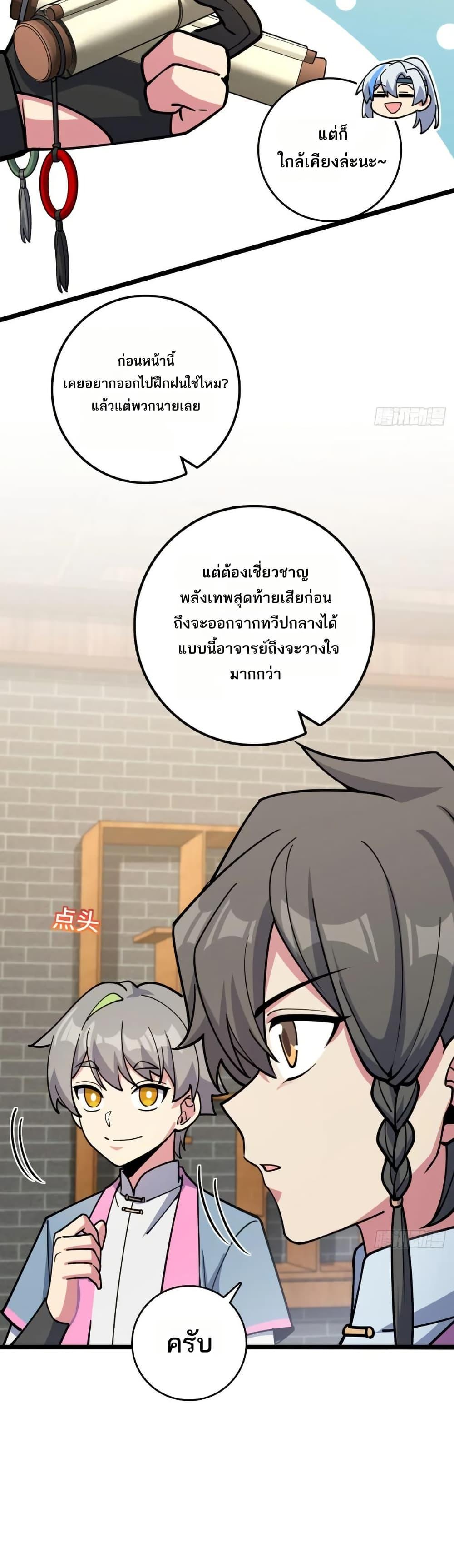 Manga-lc-com อ่านมังงะ อ่านการ์ตูน ออนไลน์ ฟรี My Master Only Breaks Through Every Time the Limit Is Reached ตอนที่ 1 2 3 4 5 6 7 8 9 10 11 12 13 14 ฟรี ไม่มีโฆษณา Manga-lc - อ่าน มังงะ อ่าน การ์ตูน ออนไลน์ อ่านมังงะ ฟรี