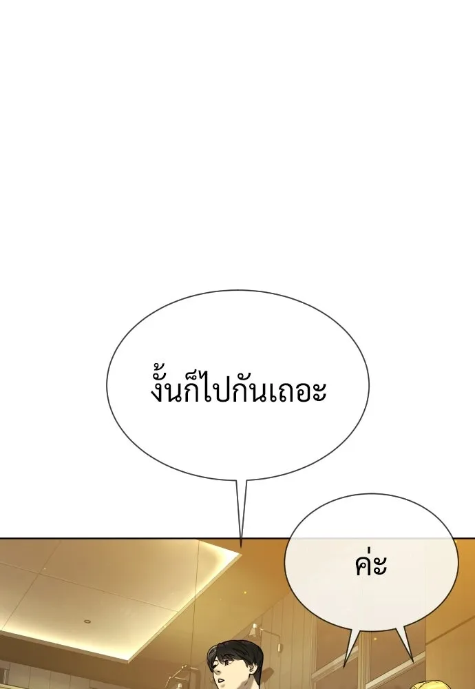 นักฆ่าย้อนวัย ตอนที่ 121 รูปที่ 247