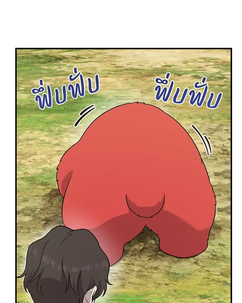 ปลูกผักพิชิตหอคอย ตอนที่ 27 รูปที่ 137