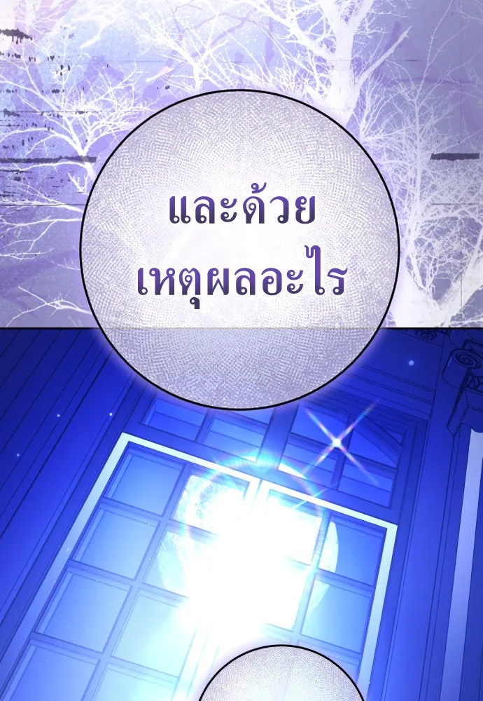 ชิงชีวิตพลิกลิขิตชะตา ตอนที่ 233. ช่วงเวลาของสุนัขกับหมาป่า(1) รูปที่ 70