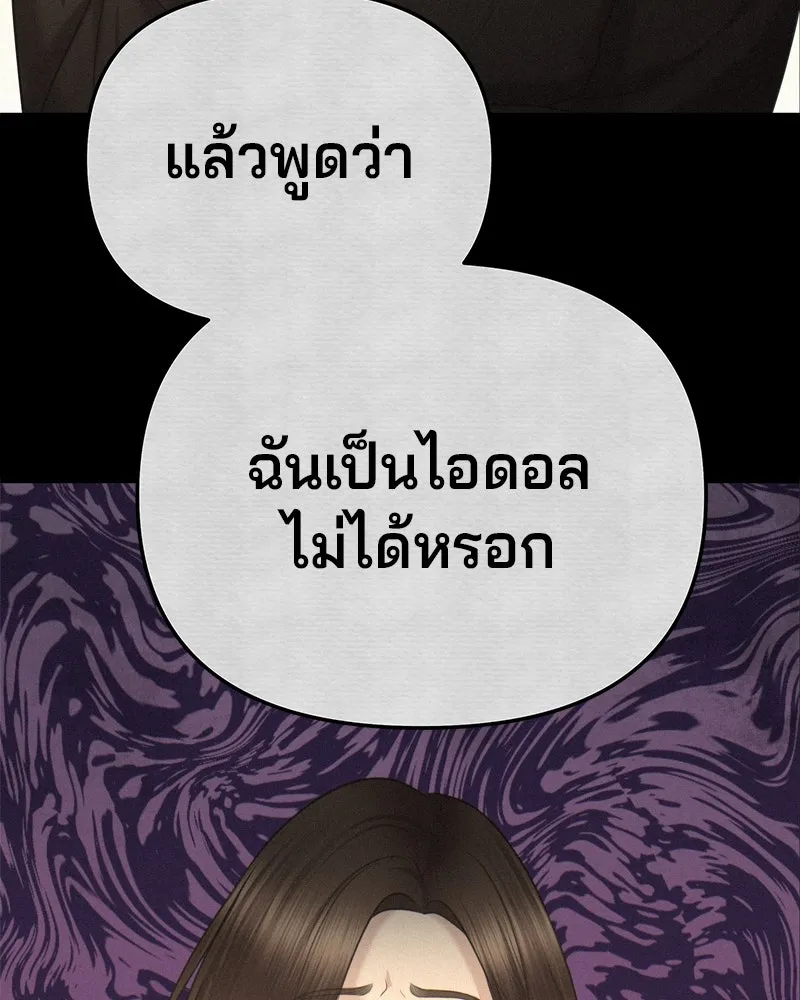 จ้า แม่คนสวย ตอนที่ 11 รูปที่ 35