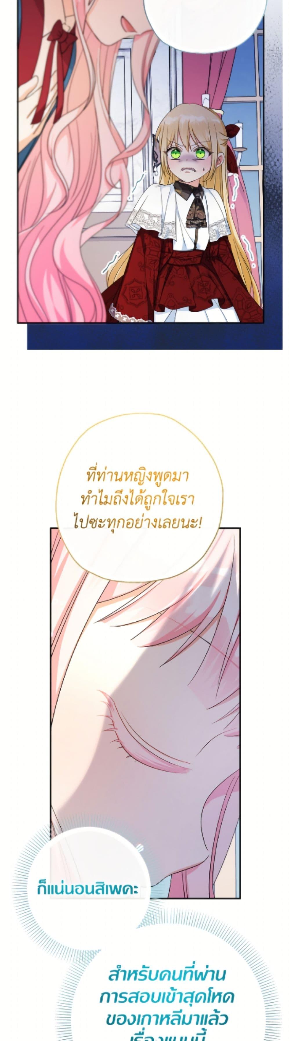 Manga-lc-com อ่านมังงะ อ่านการ์ตูน ออนไลน์ ฟรี Lord Baby Runs a Romance Fantasy With Cash ตอนที่ 1 2 3 4 5 6 7 8 9 10 11 12 13 14 ฟรี ไม่มีโฆษณา Manga-lc - อ่าน มังงะ อ่าน การ์ตูน ออนไลน์ อ่านมังงะ ฟรี