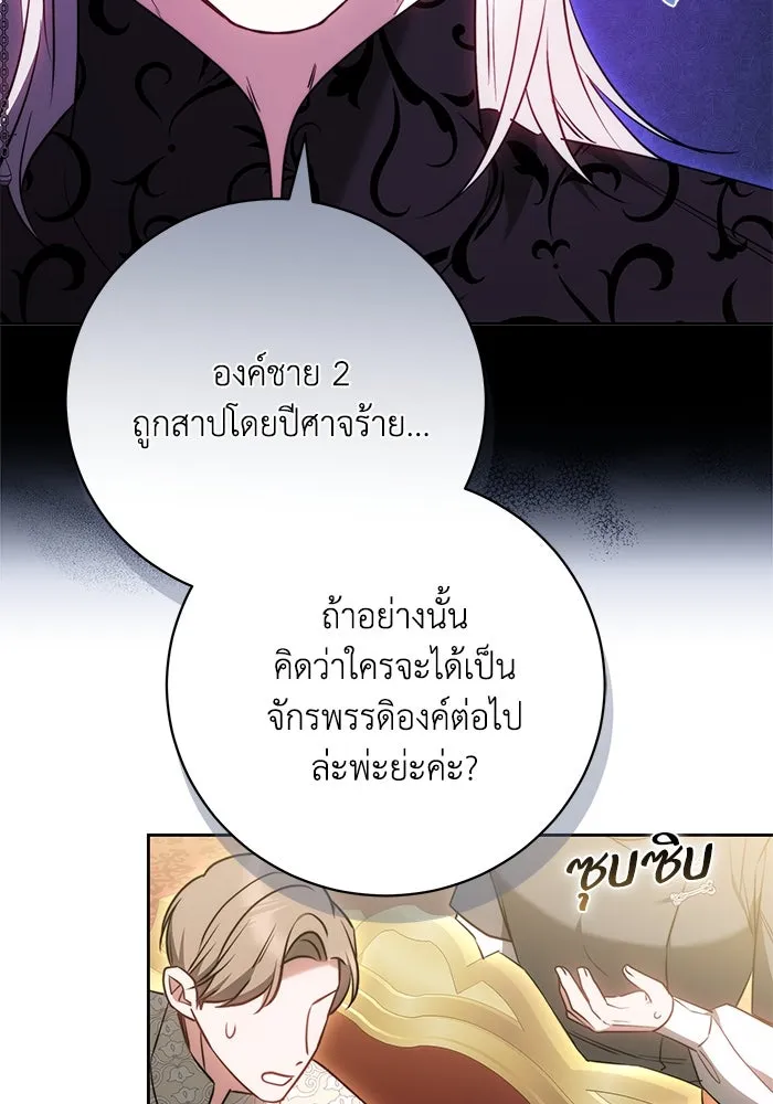 ย้อนเวลาพลิกชะตาทายาท ตอนที่ 65 รูปที่ 68