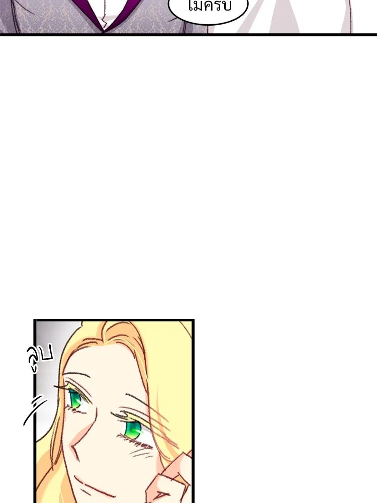 Bring the Love ตอนที่ 93 รูปที่ 44