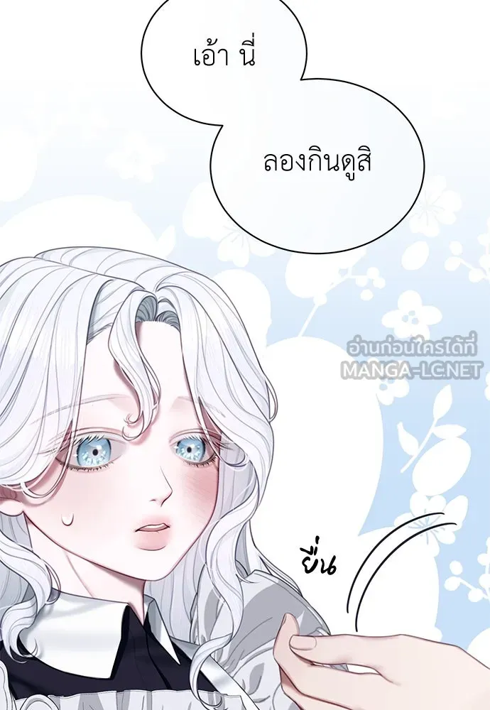 สาวใช้อย่างฉัน ขอเลือกหันหลังให้นาย ตอนที่ 4 รูปที่ 126