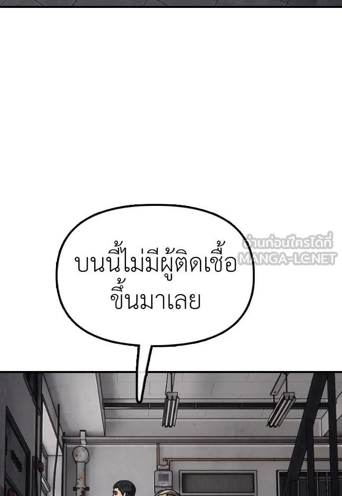 ผู้กล้าฝ่า ตอนที่ 11 รูปที่ 204